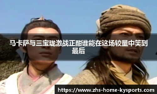ky体育APP